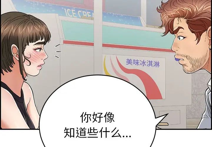 致命的你第80话