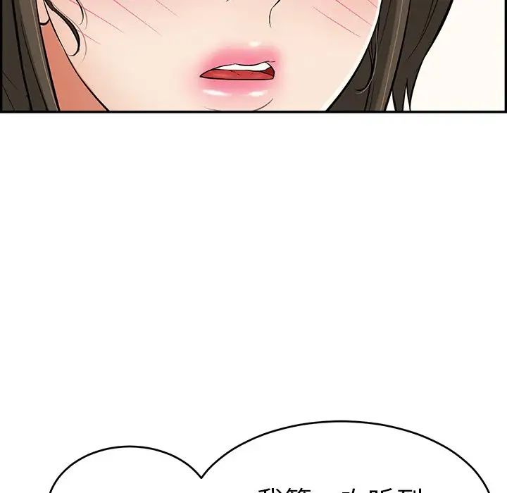 致命的你第80话