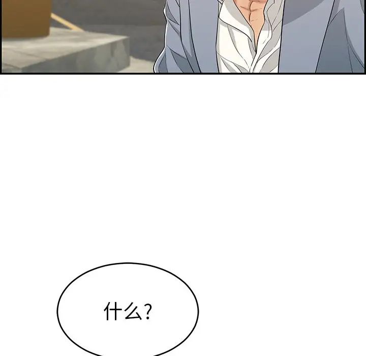 致命的你第80话