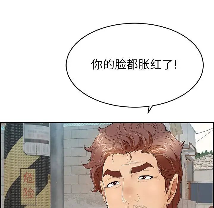 致命的你第80话