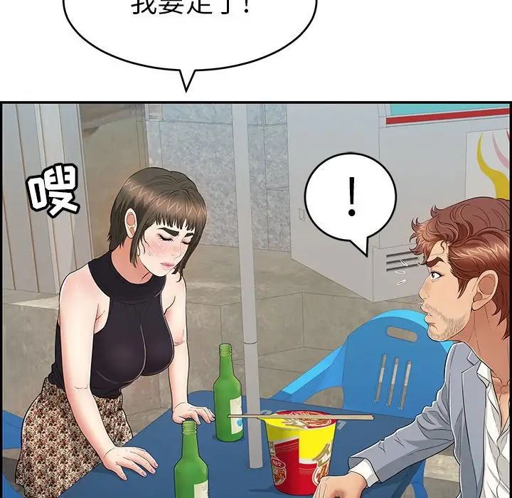 致命的你第80話