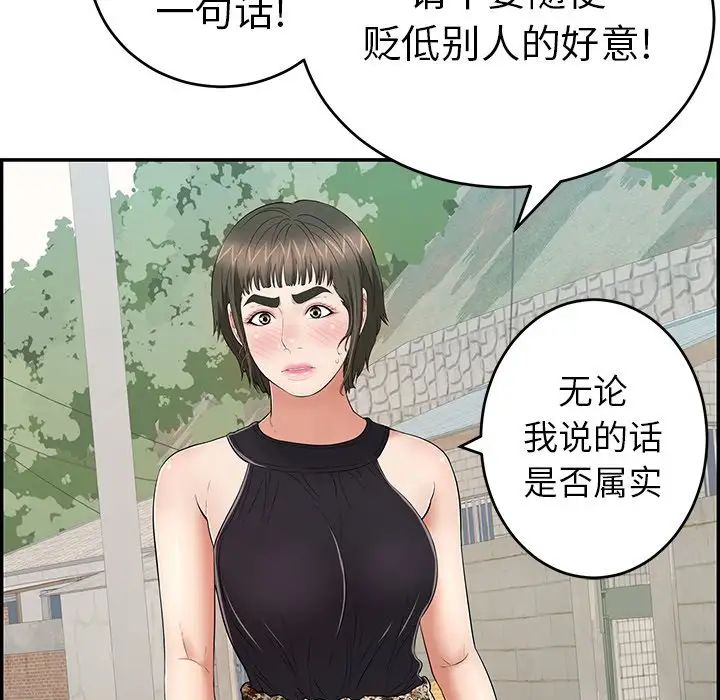 致命的你第80话