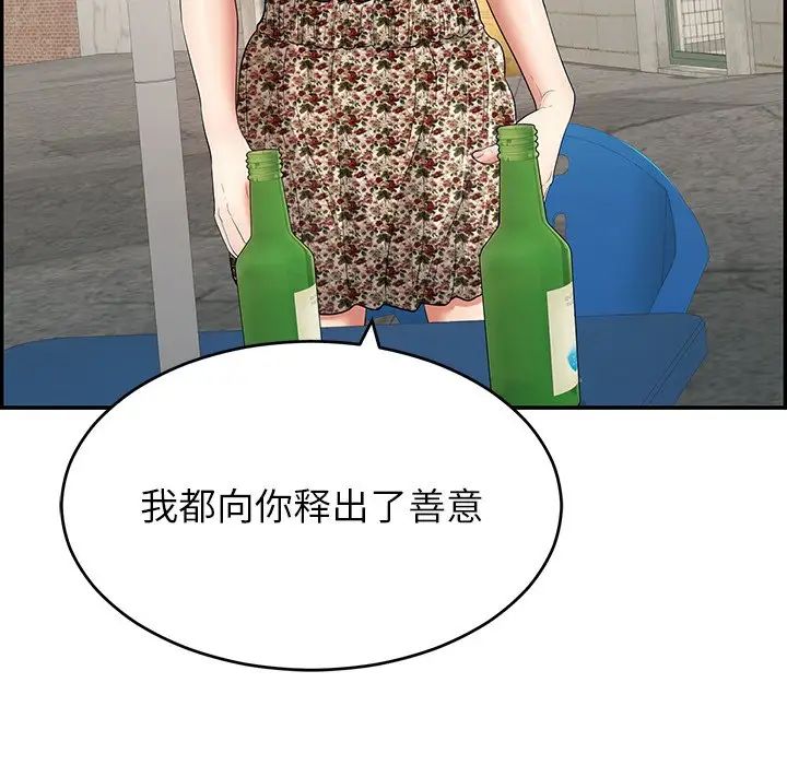 致命的你第80話