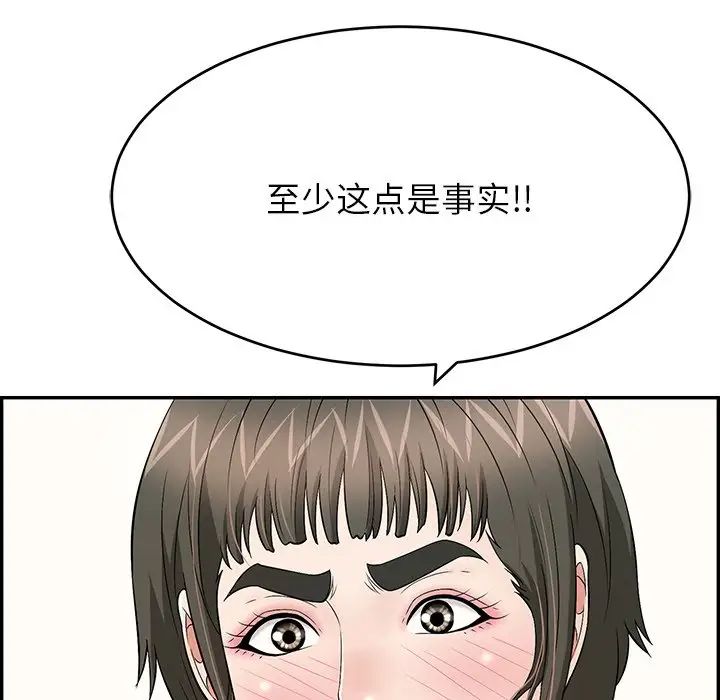致命的你第80話