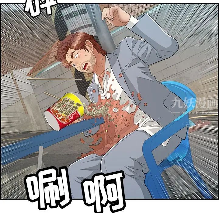 致命的你第80話