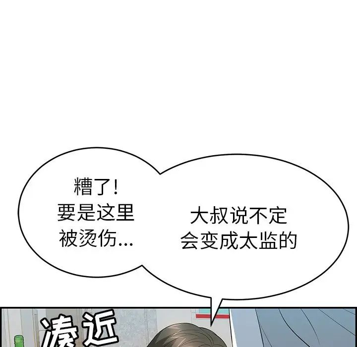 致命的你第80話