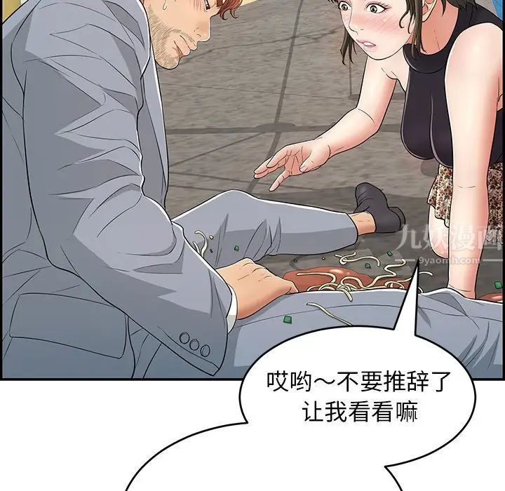 致命的你第80话