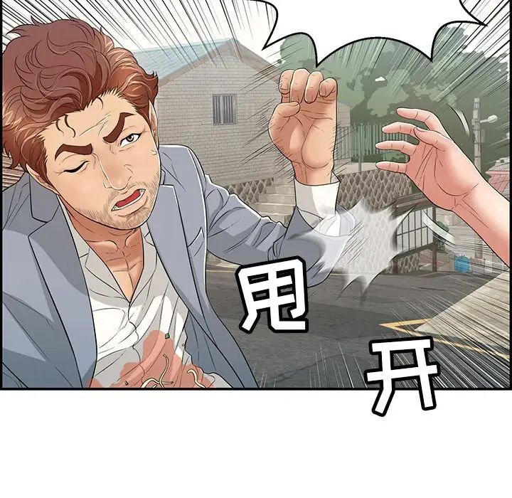 致命的你第80话