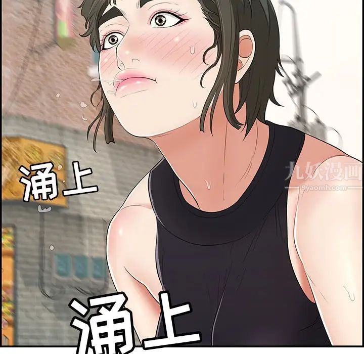 致命的你第80话