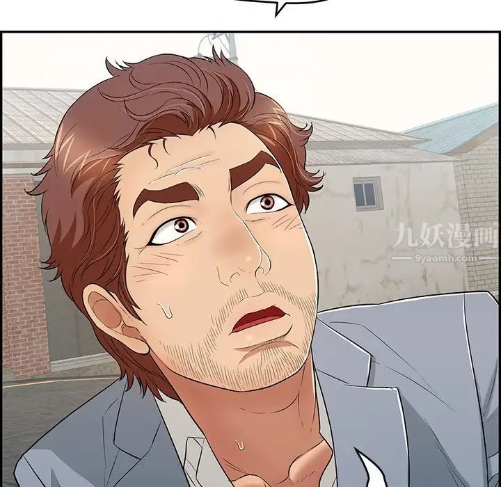 致命的你第80話