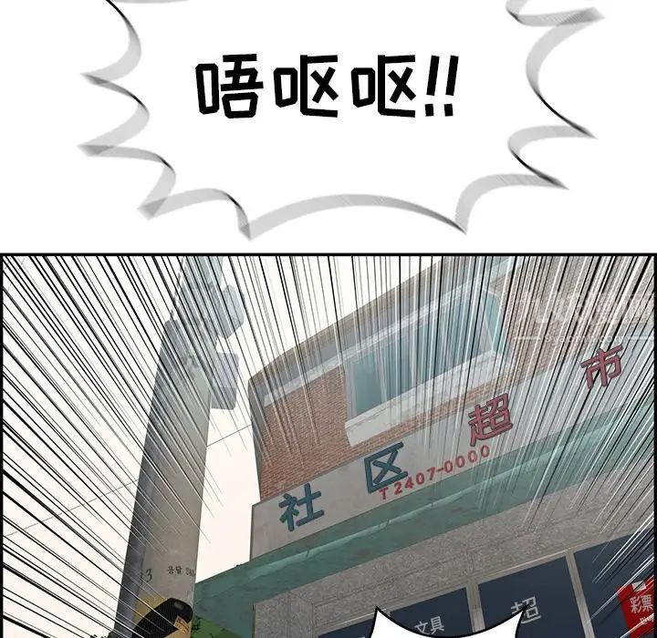 致命的你第80话