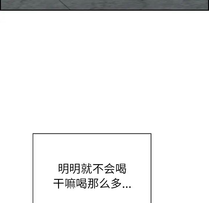 致命的你第80話