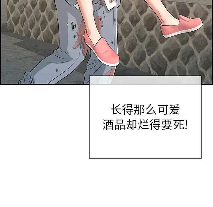 致命的你第80话