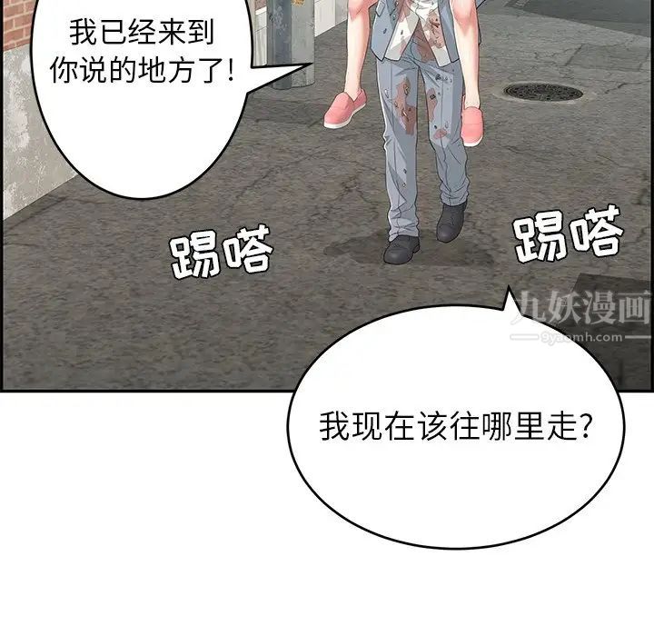 致命的你第80话