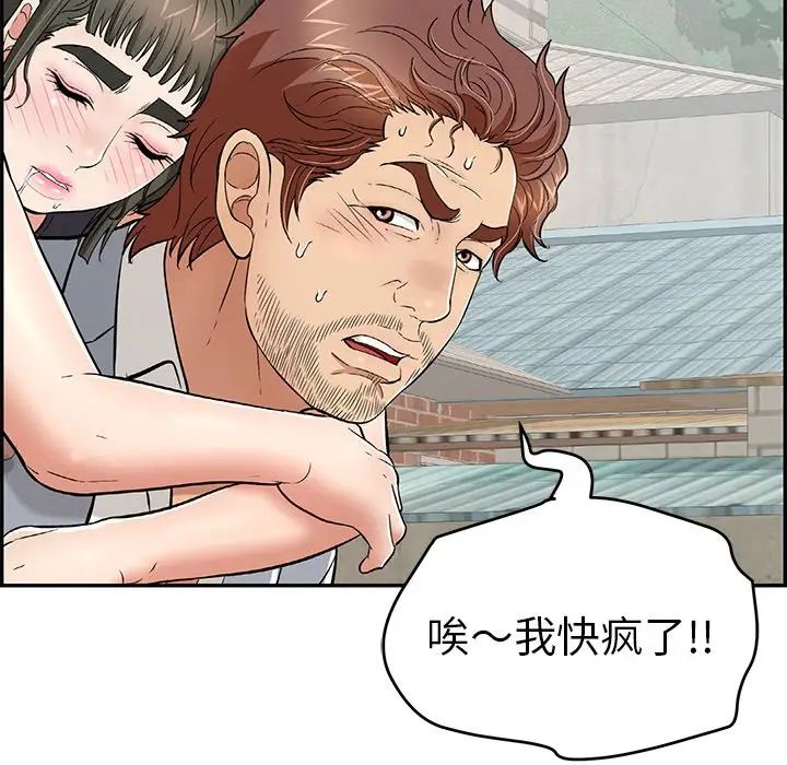 致命的你第80话