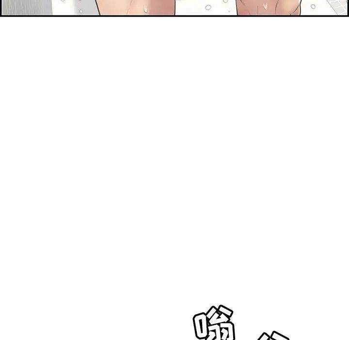 致命的你第80话