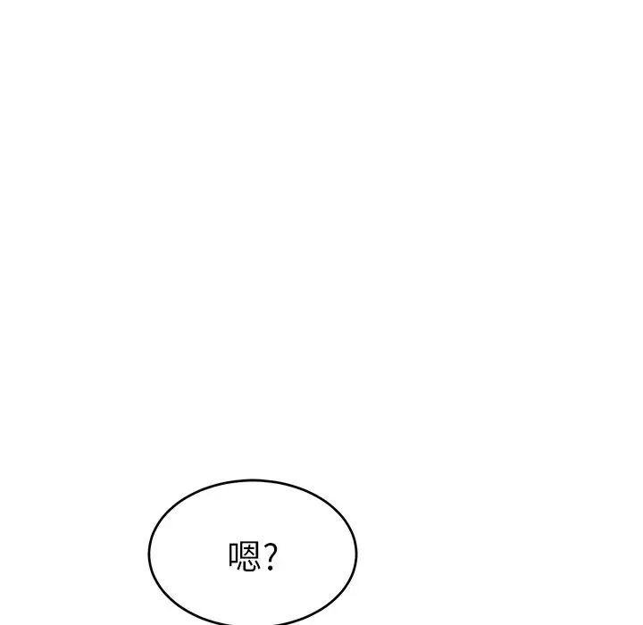 致命的你第80話