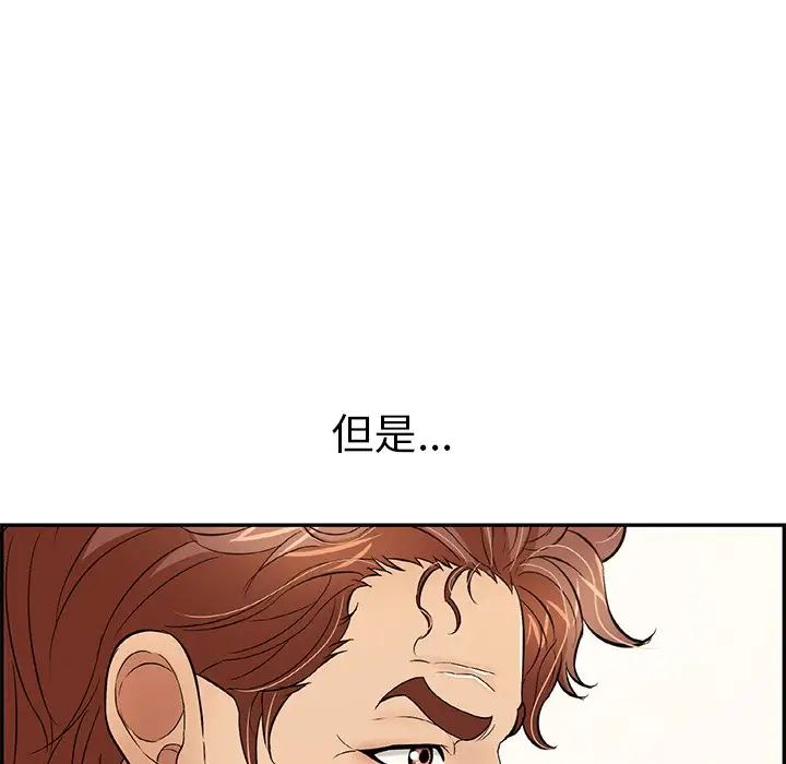 致命的你第80話