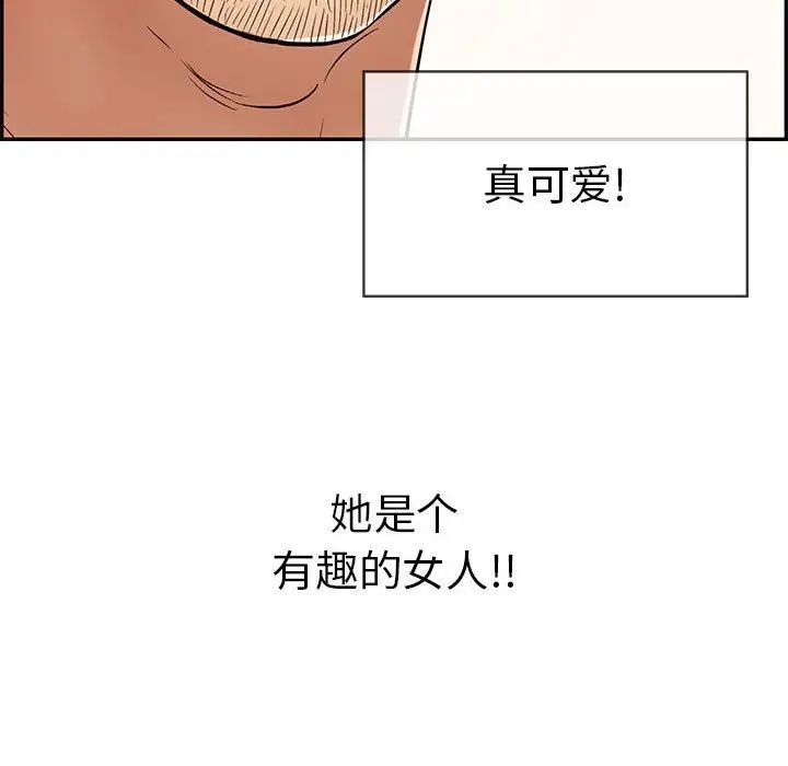致命的你第81话