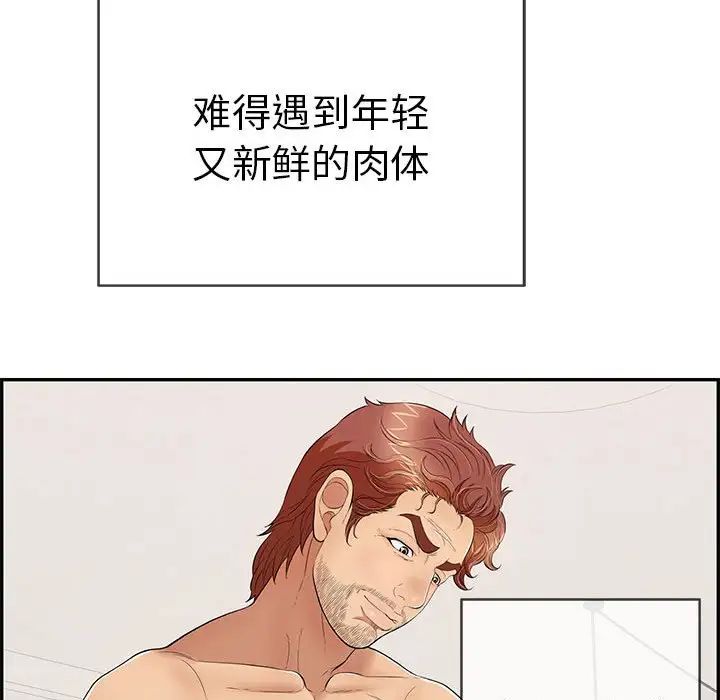 致命的你第81话