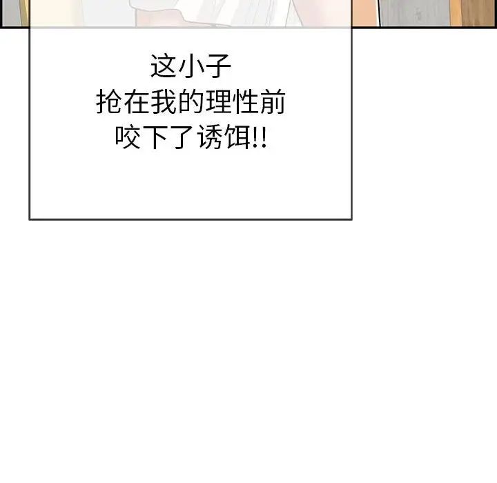 致命的你第81话