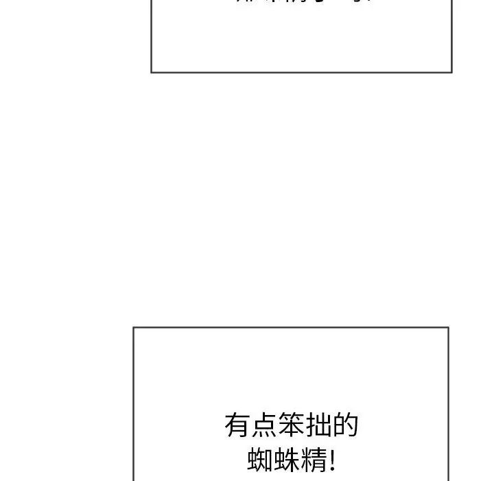 致命的你第81話