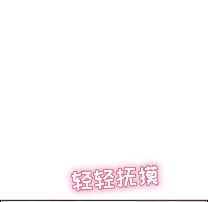 致命的你第81话