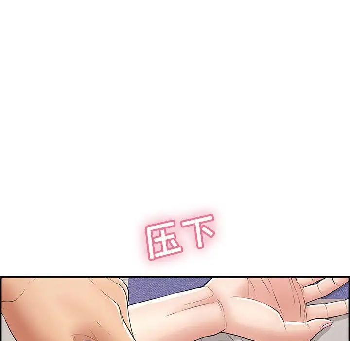 致命的你第81话