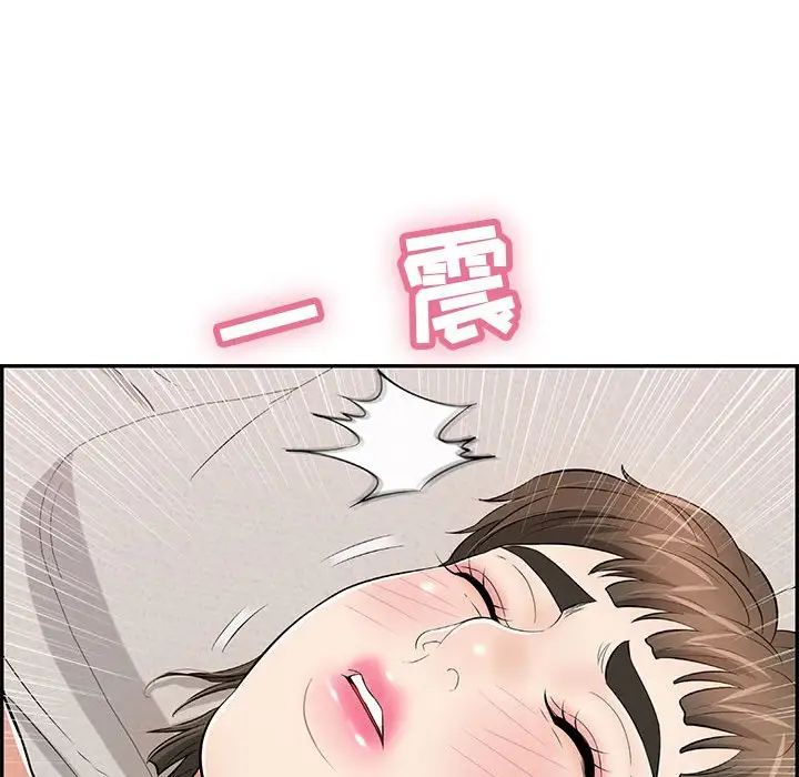 致命的你第81话