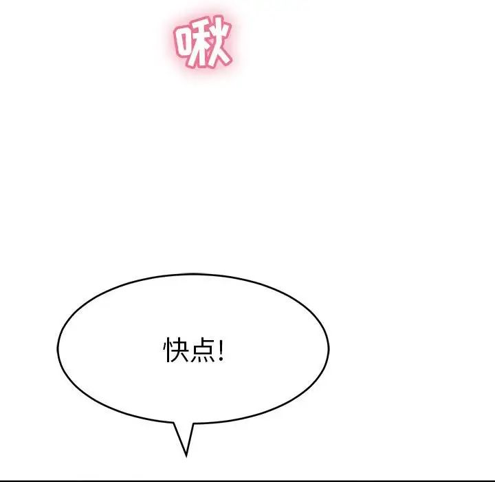 致命的你第81話