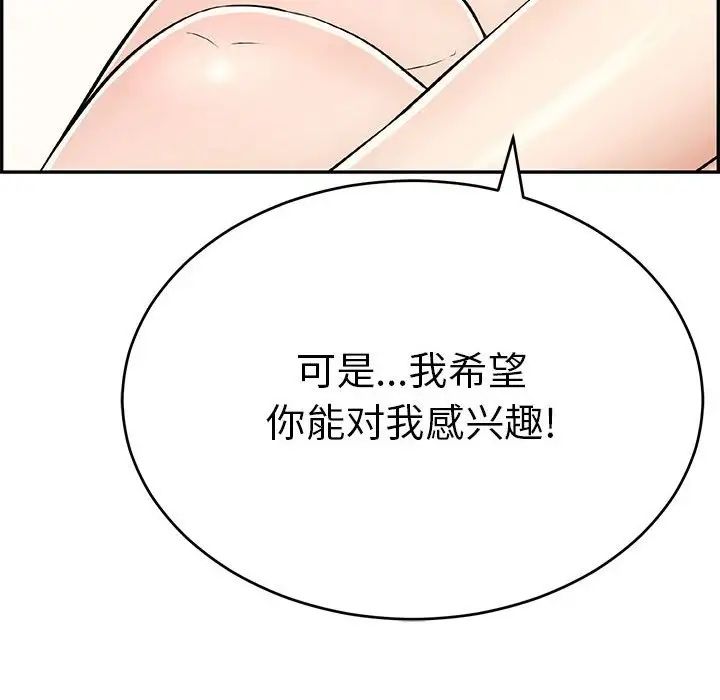 致命的你第81話