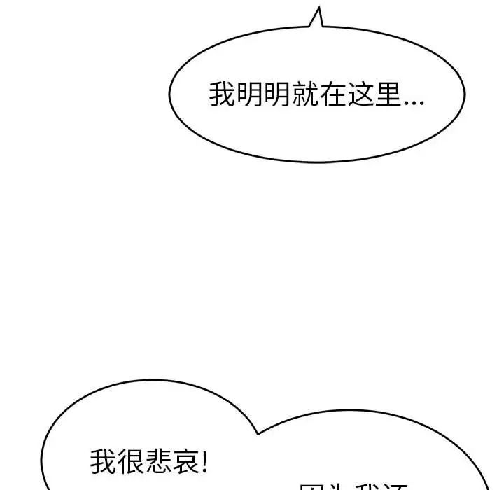 致命的你第81话