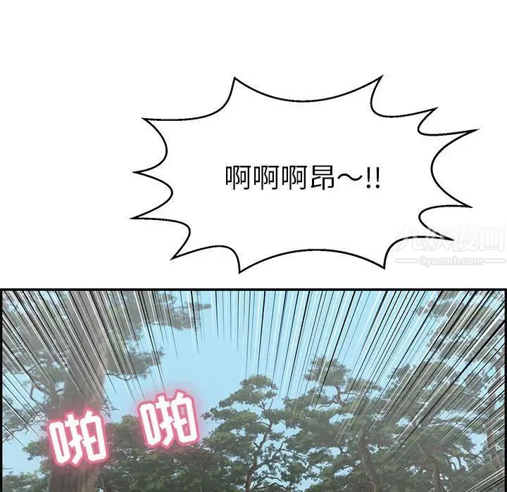 致命的你第82話