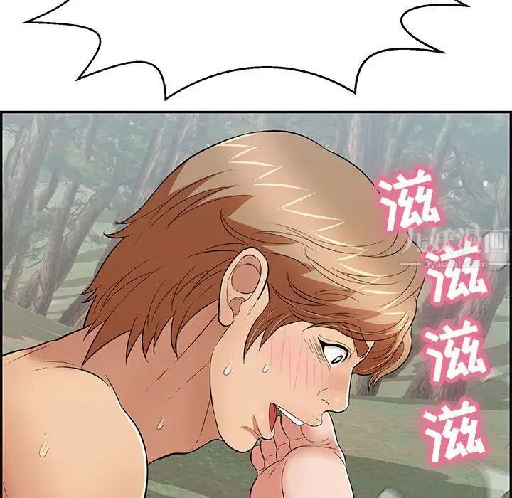 致命的你第82话