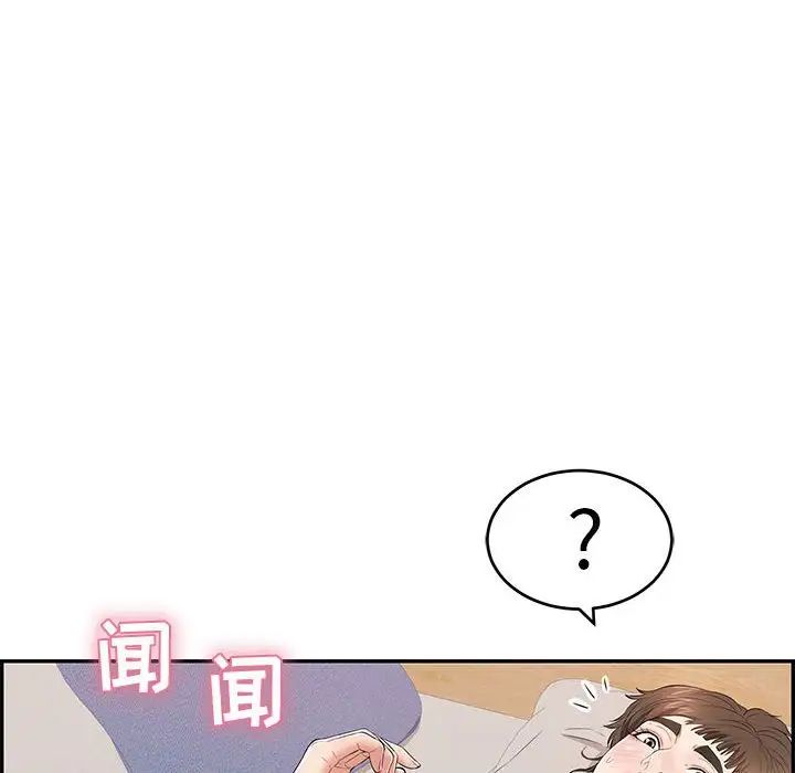 致命的你第82话