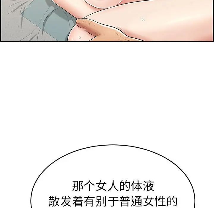 致命的你第82话