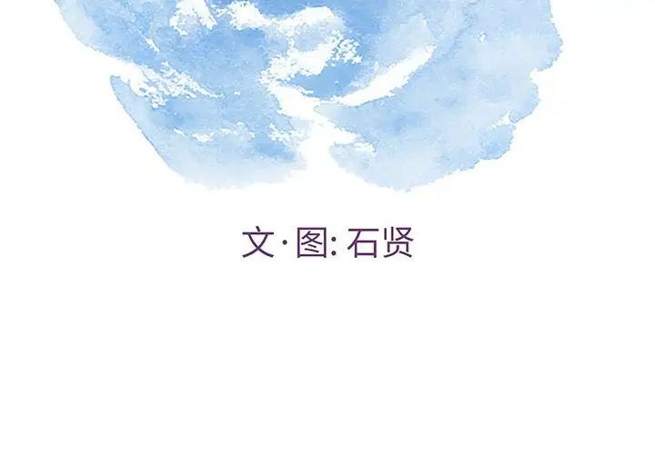 致命的你第83話