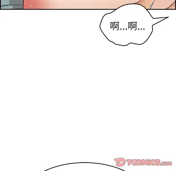致命的你第83話