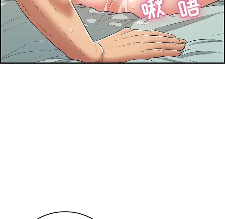 致命的你第83話