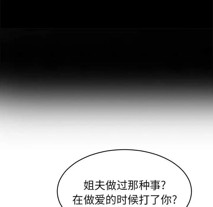 致命的你第83話