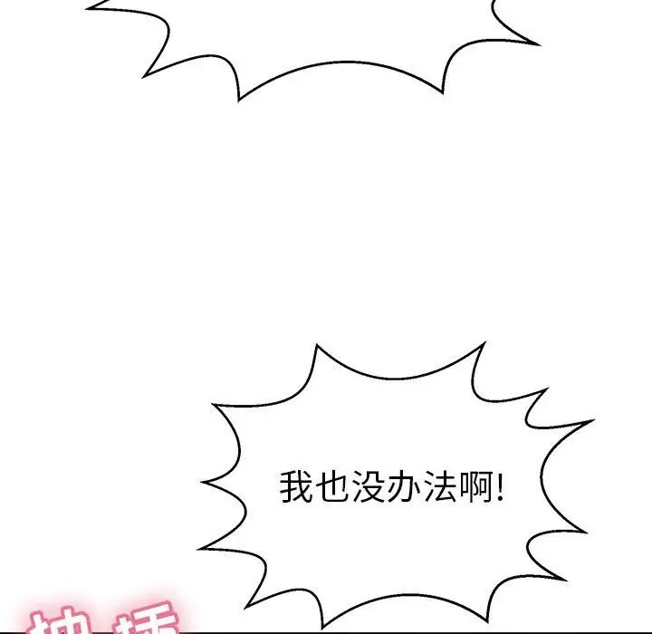 致命的你第83話