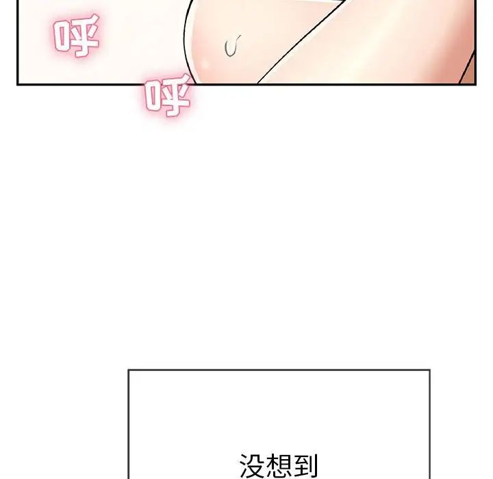 致命的你第83話