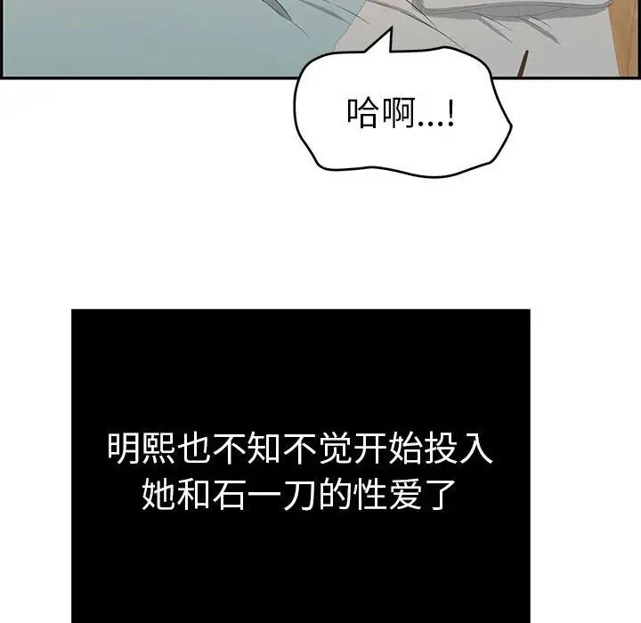 致命的你第83話