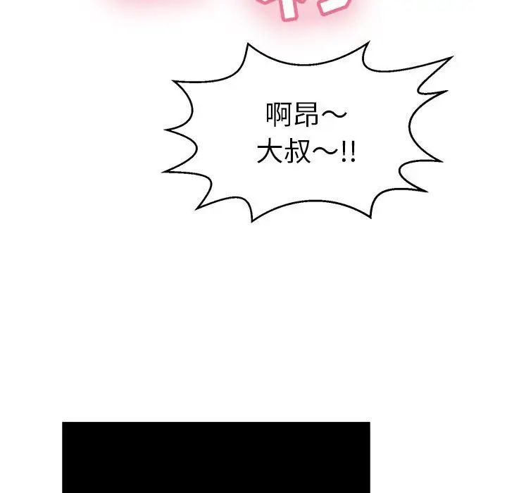 致命的你第83话