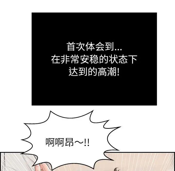 致命的你第83话