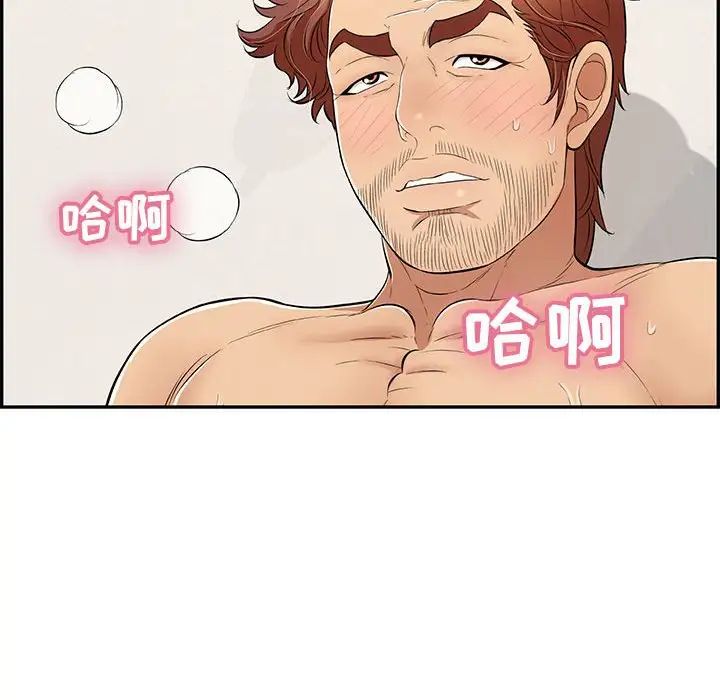 致命的你第83話