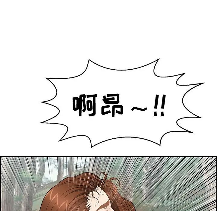 致命的你第84话