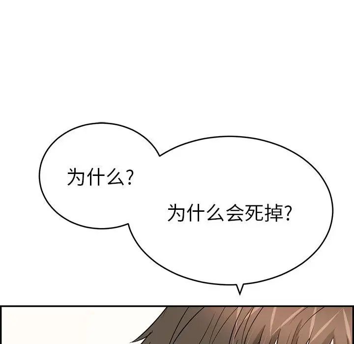 致命的你第84话