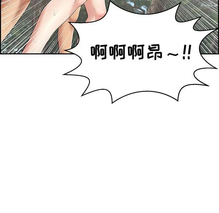致命的你第84话