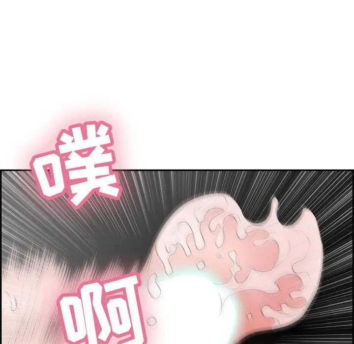 致命的你第84话